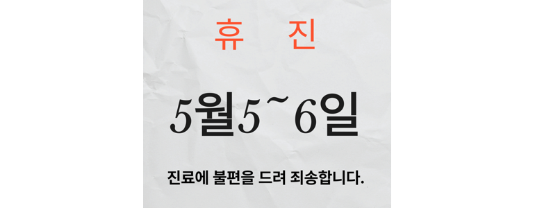 인천 남동구 내과