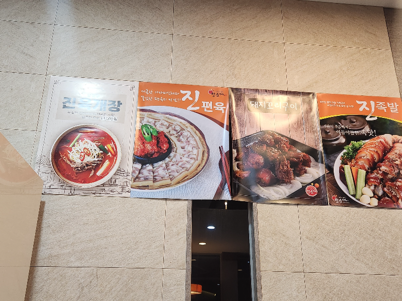 강창구찹쌀진순대 구리본점