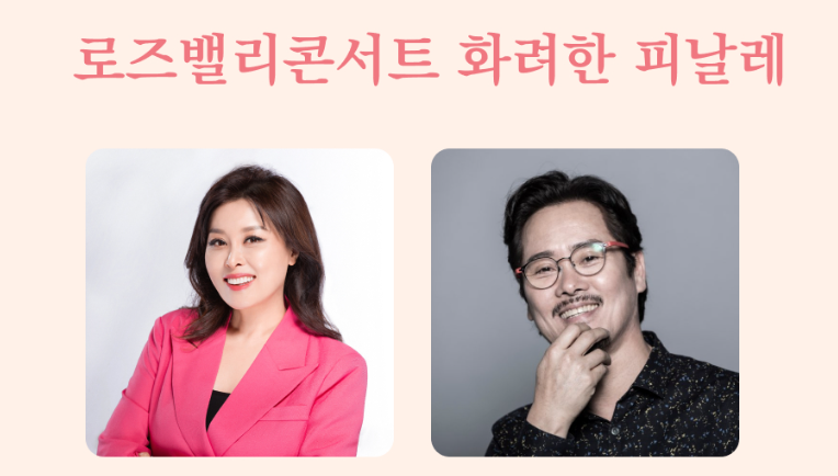 울산대공원 장미축제