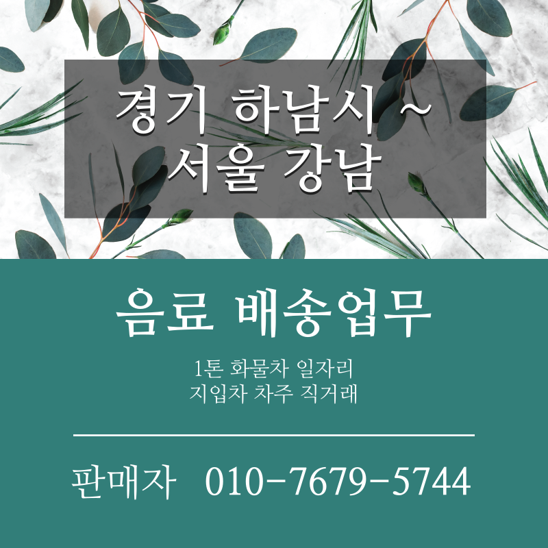 경기1톤지입