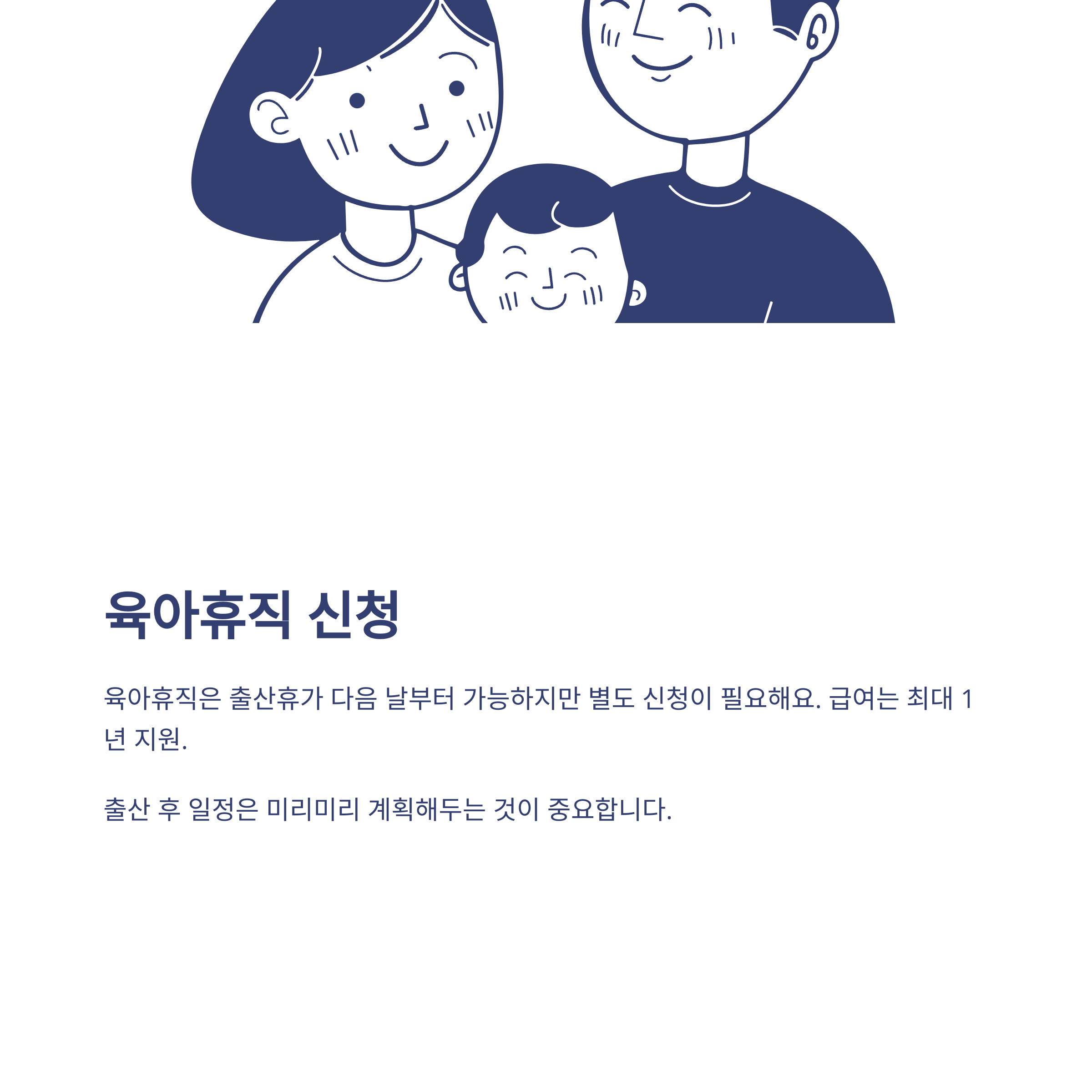 출산전후휴가 120일부터 신청방법·급여·확인서까지 완전 정리10