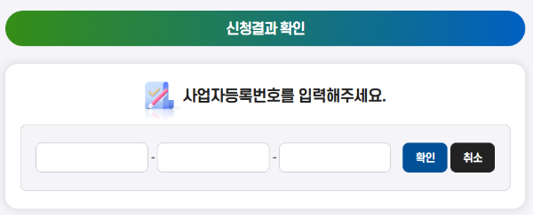 소상공인 택배비 신청