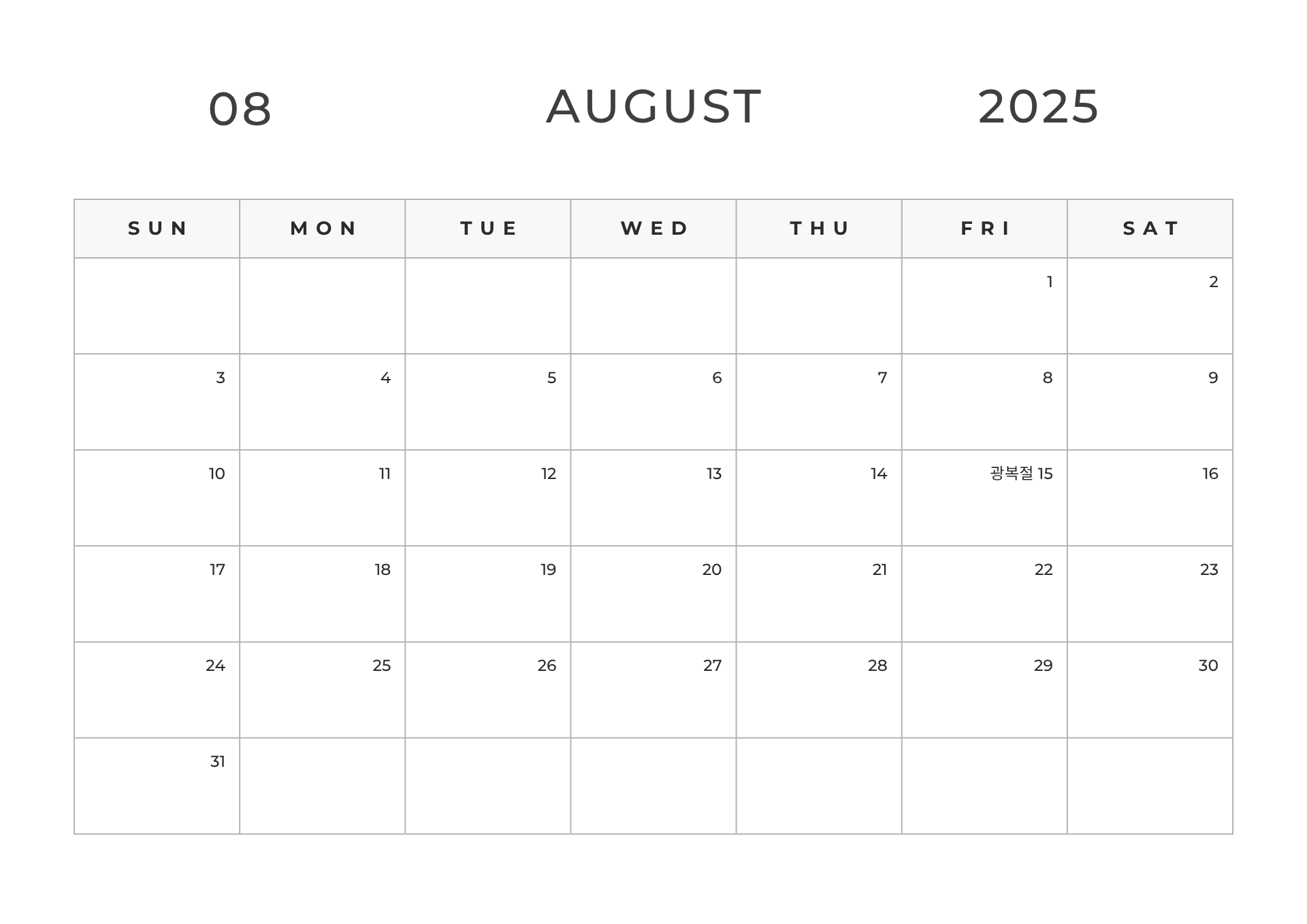 고화질 8월 달력 다운로드 2025년 맞춤형 PNG 배경화면 파일 무료 제공10