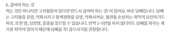 콜레스테롤 관리를 위한 건강한 식재료 선택과 메모