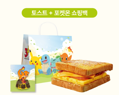 이삭토스트 포켓몬
