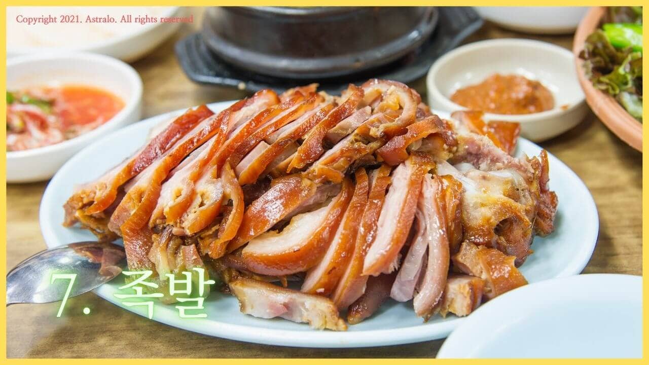 야식-메뉴-족발