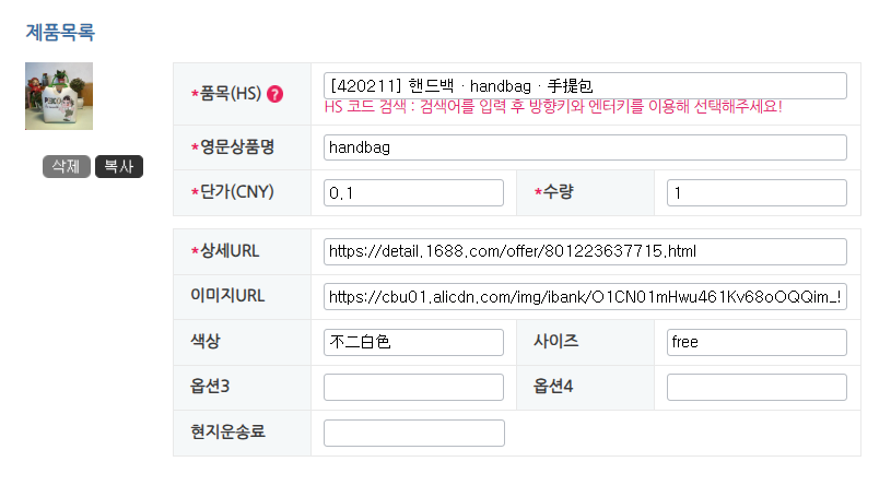 ASAP 에이셉 - 구매대행 제품목록