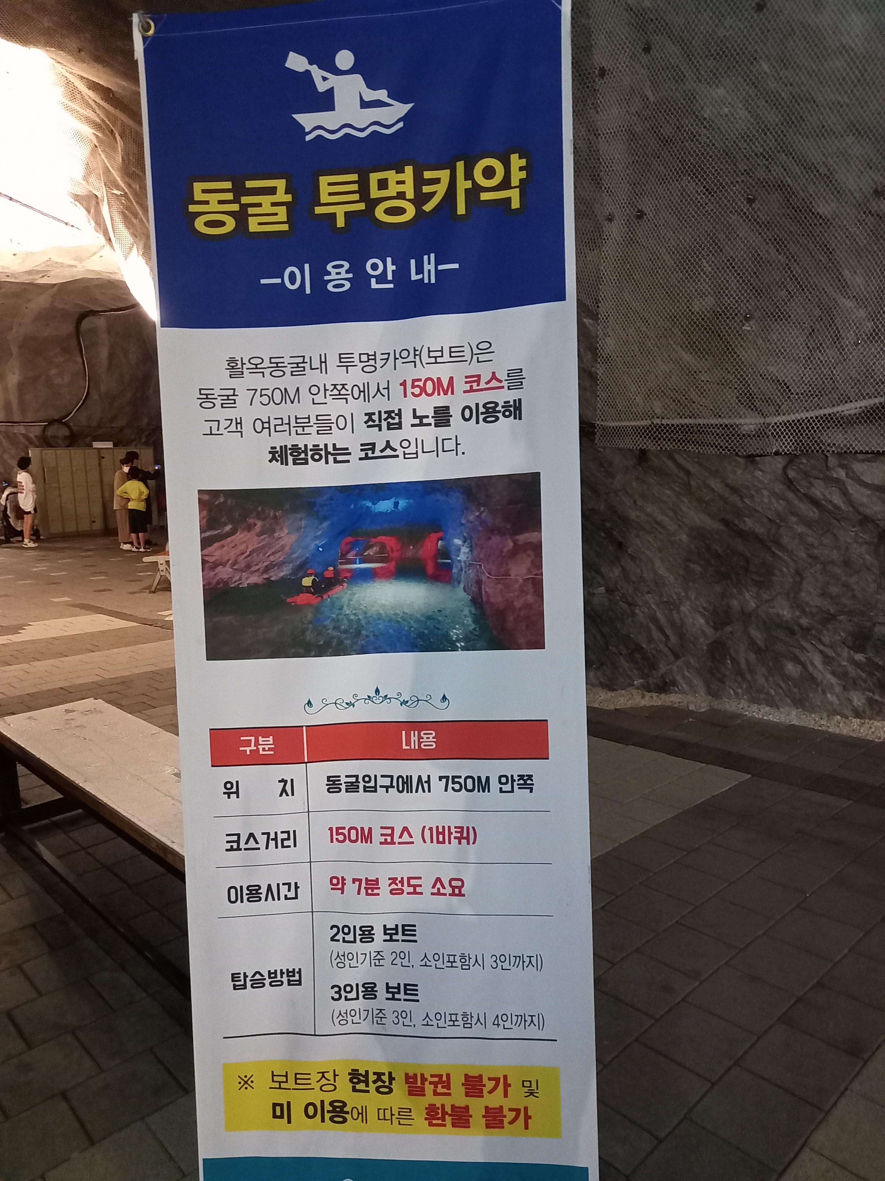 ์ถฉ์ฃผ ํ์ฅ๋๊ตด