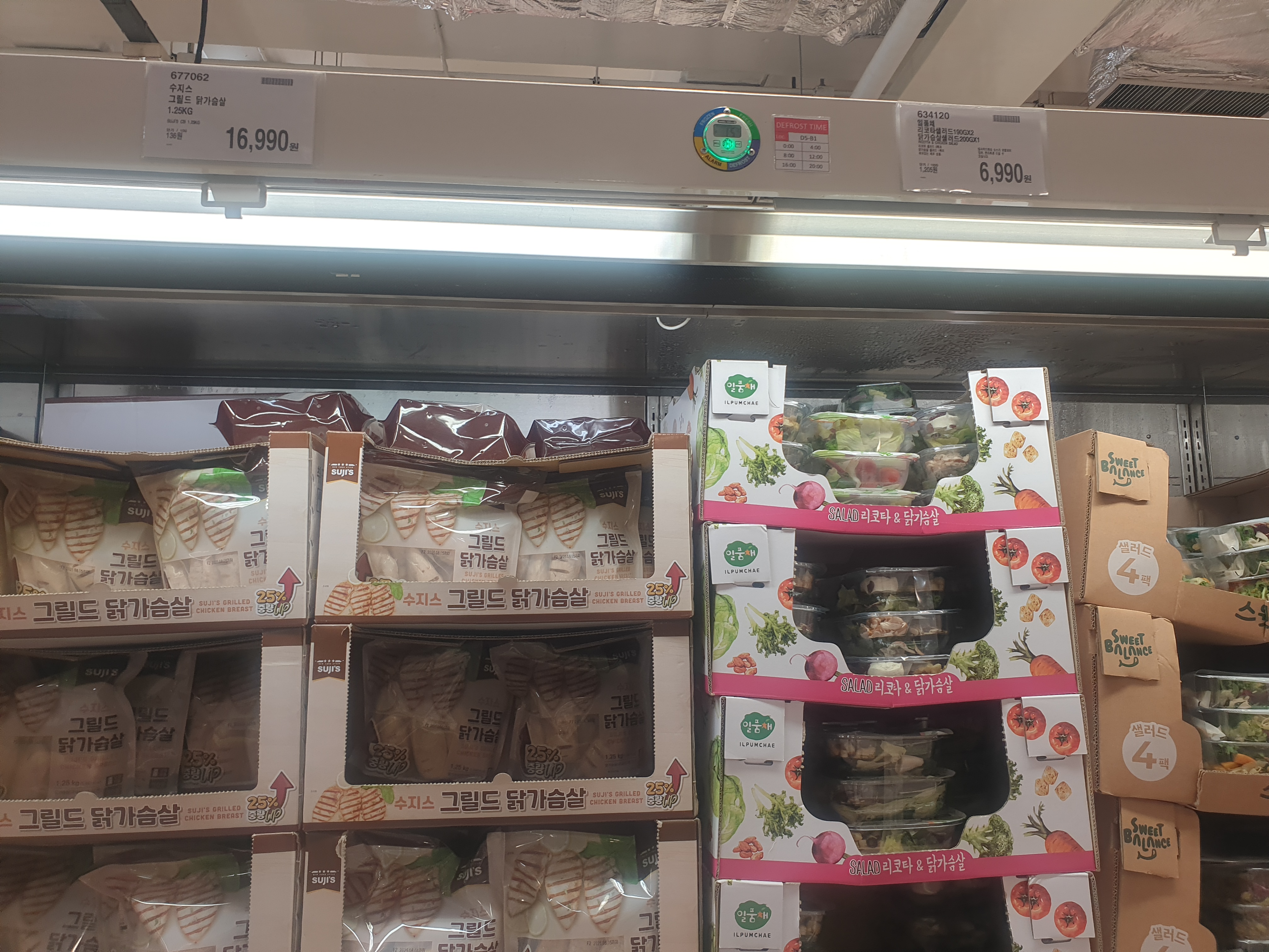 코스트코 닭가슴살