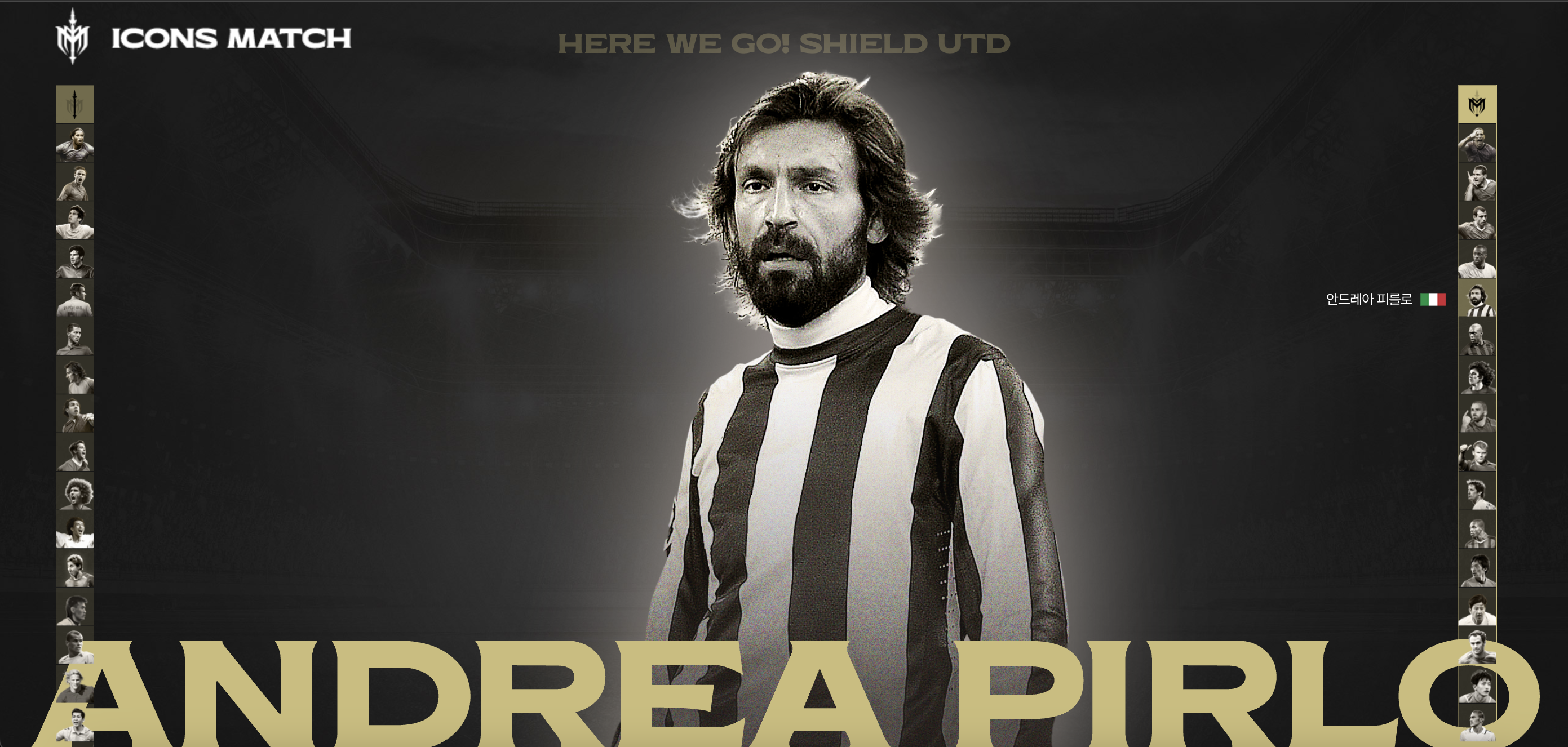 넥슨 아이콘 매치 라인업 선수 전체 명단&amp;#44; 수상 경력