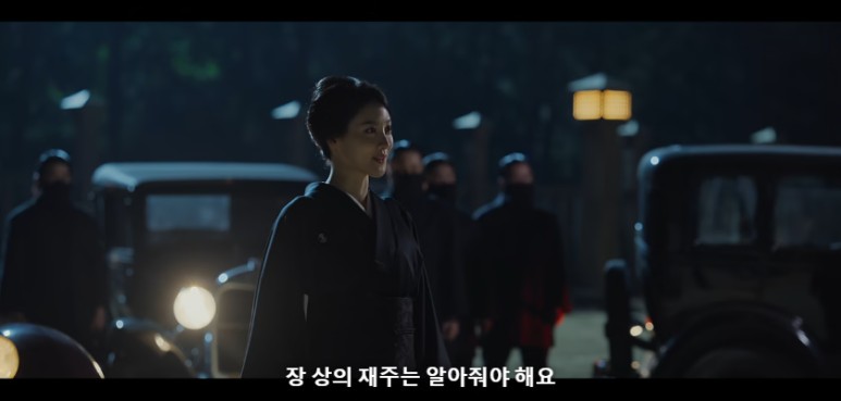 경성크리처 결말