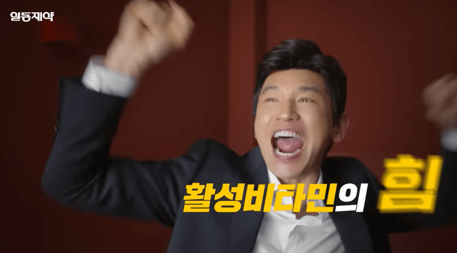 일동제약 아로나민 골드