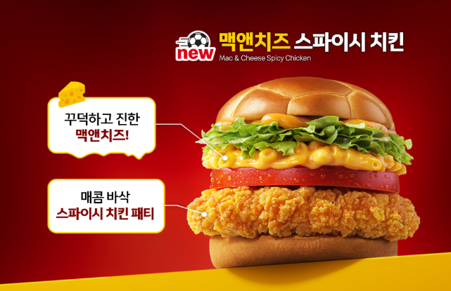 맥도날드 런치메뉴 가격