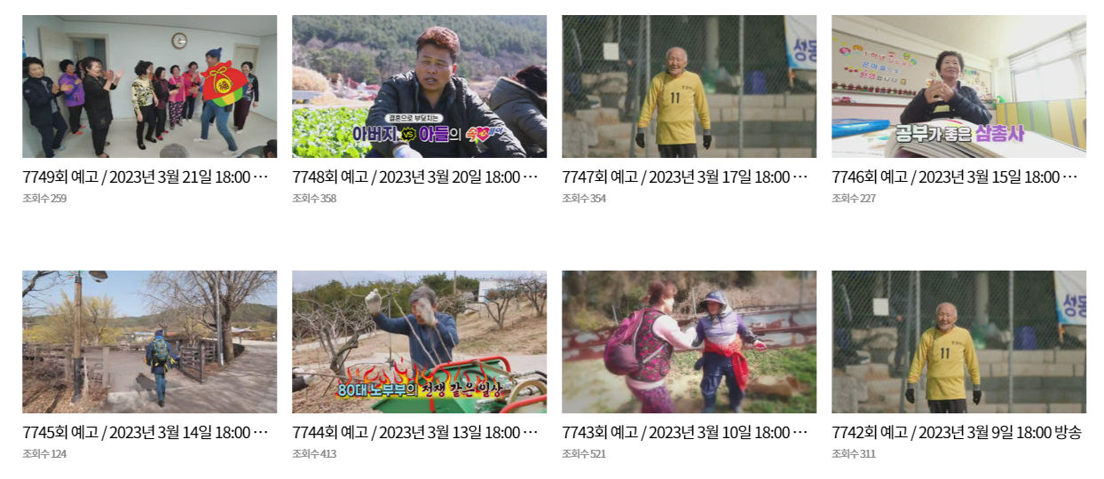 6시 내고향 기본 정보