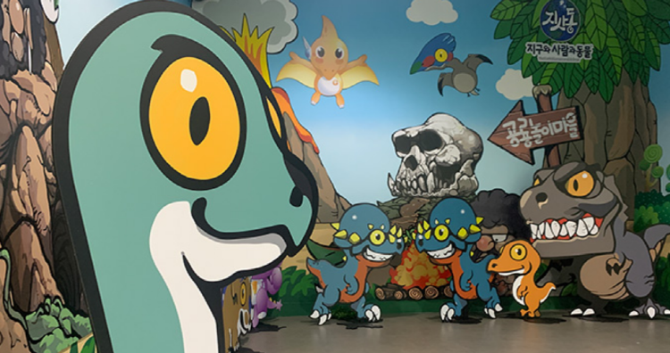 고성 공룡엑스포