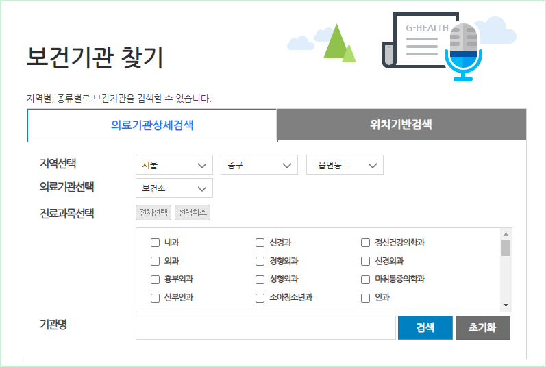 보건증 발급