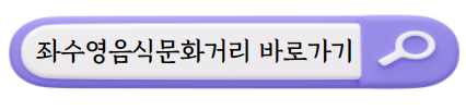 여수 여행지