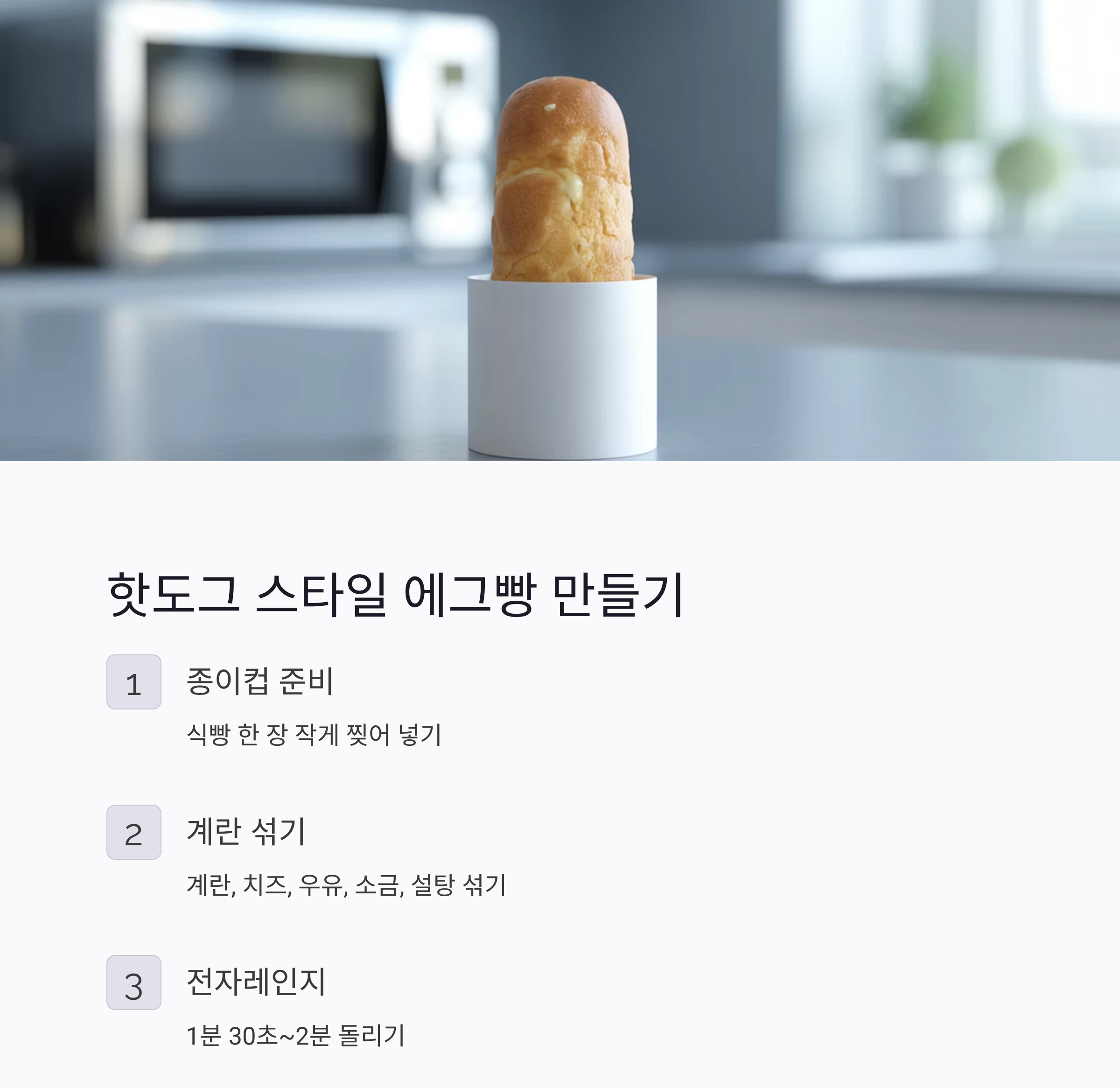 전자레인지로 10분 만에 완성하는 초간단 점심 레시피 모음