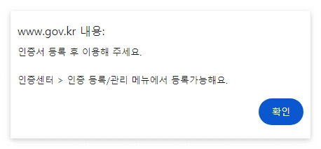 주민등록등본 인터넷발급(정부24)