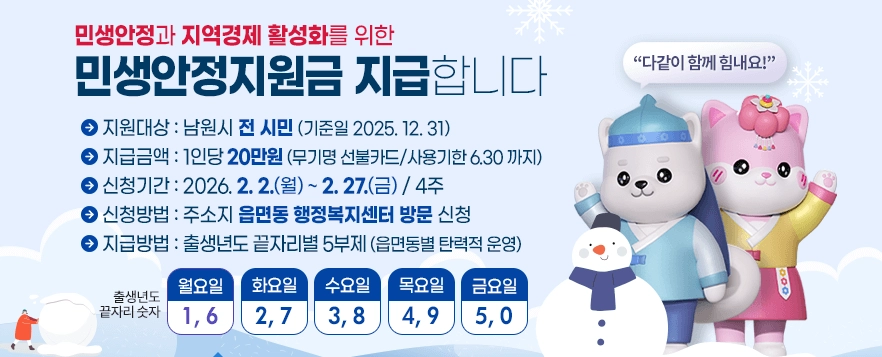 민생지원금 3차 1인당 최대 60만원 꿀팁 (+3차 민생지원금 보은 괴산 영동 임실)