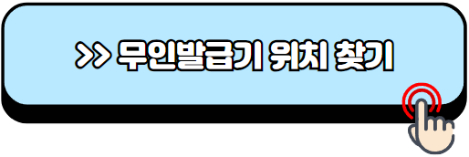 대법원-인터넷등기소-등기-열람-발급