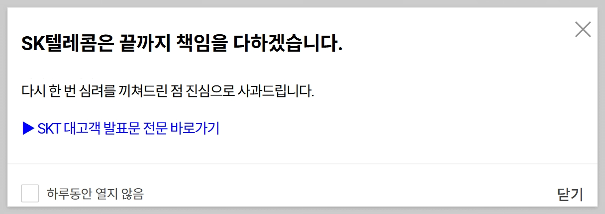 skt 유심보호 서비스 무료가입