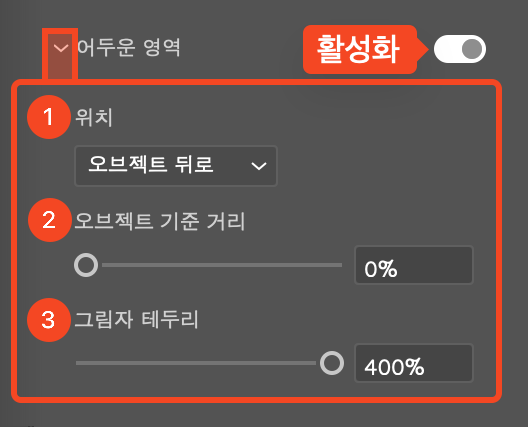 3D 그림자 설정