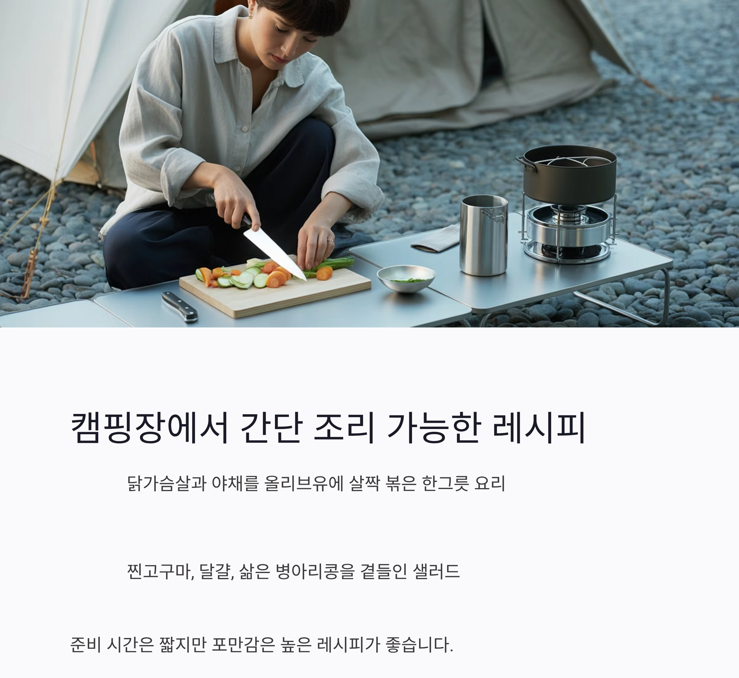더위도 이기는 여름 캠핑용 건강 밀프렙 추천 레시피