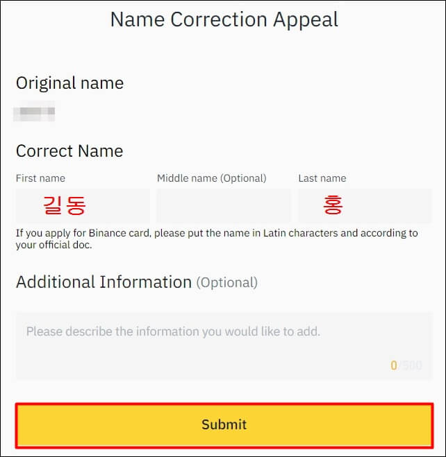 이름 정보를 변경하는 방법을 보여주는 사진