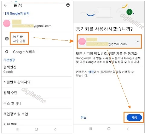 동기화-계정 선택-사용을 탭합니다.
