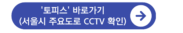 설연휴 고속도로 교통상황 실시간