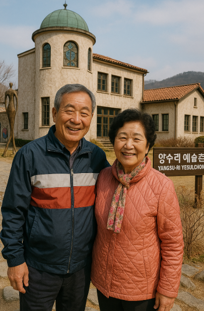 양수리 예술촌 부모님 여행 사진