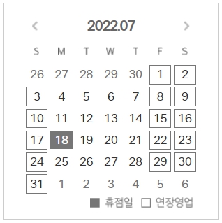 현대백화점 중동점 휴무