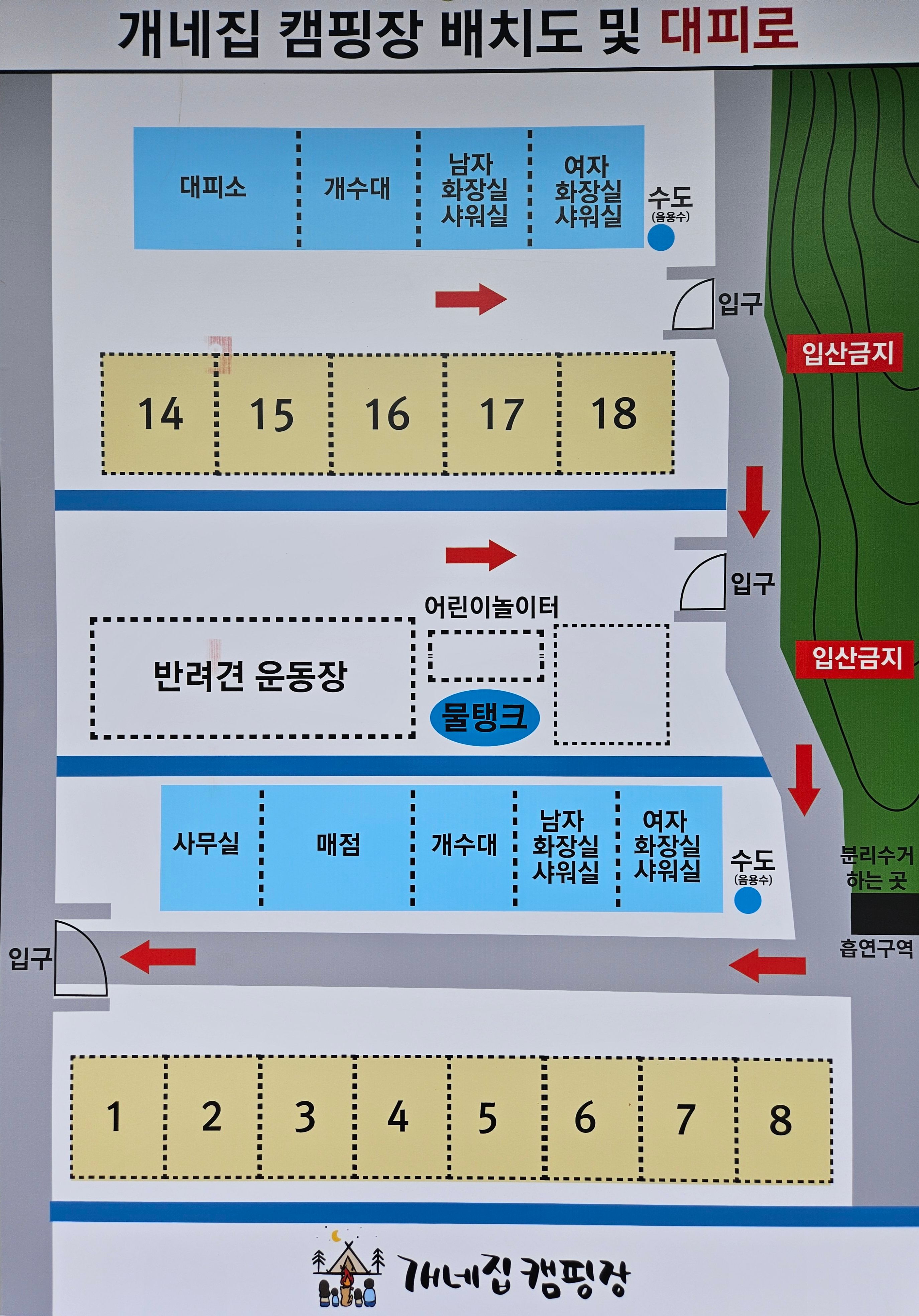 [경기] 양주 : 개네집캠핑장 (애견동반가능)