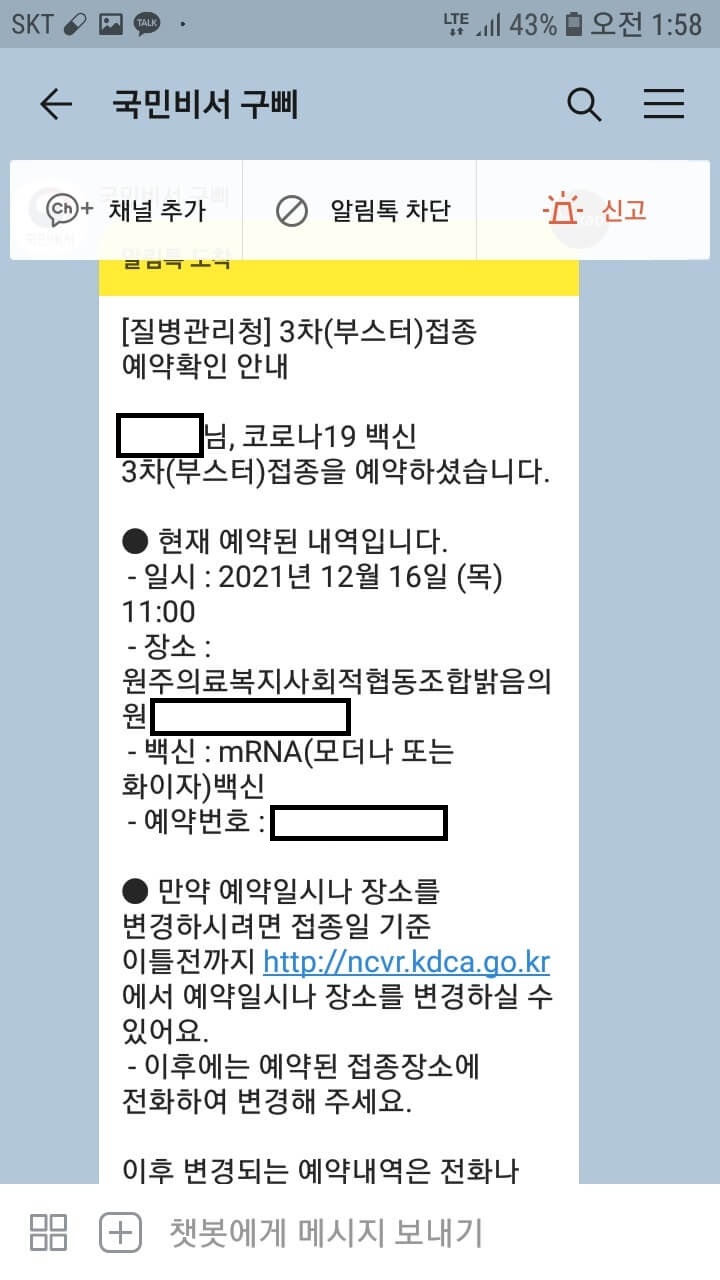 국민비서 구삐