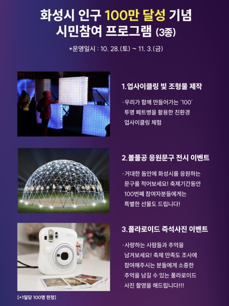  동탄 호수공원 100만 화성축제 프로그램