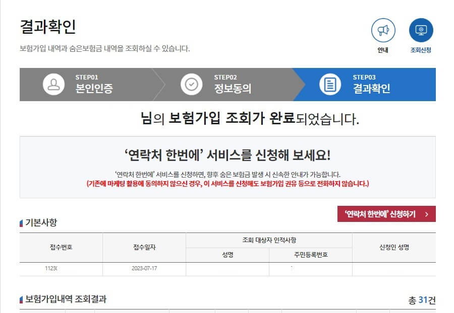 마지막