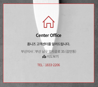 보랄-고객센터-전화번호