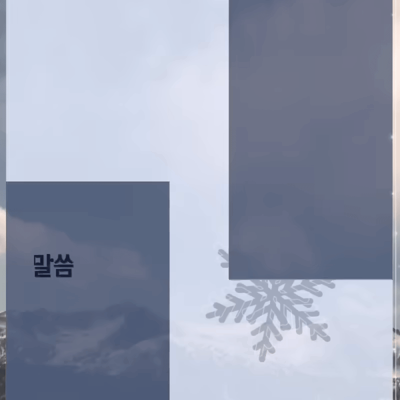 충성된 자에게 주시는 복된 기업