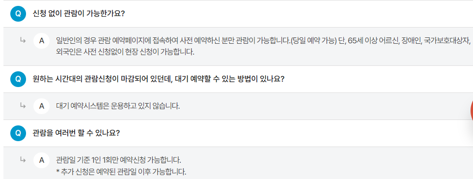 청와대 관람신청25