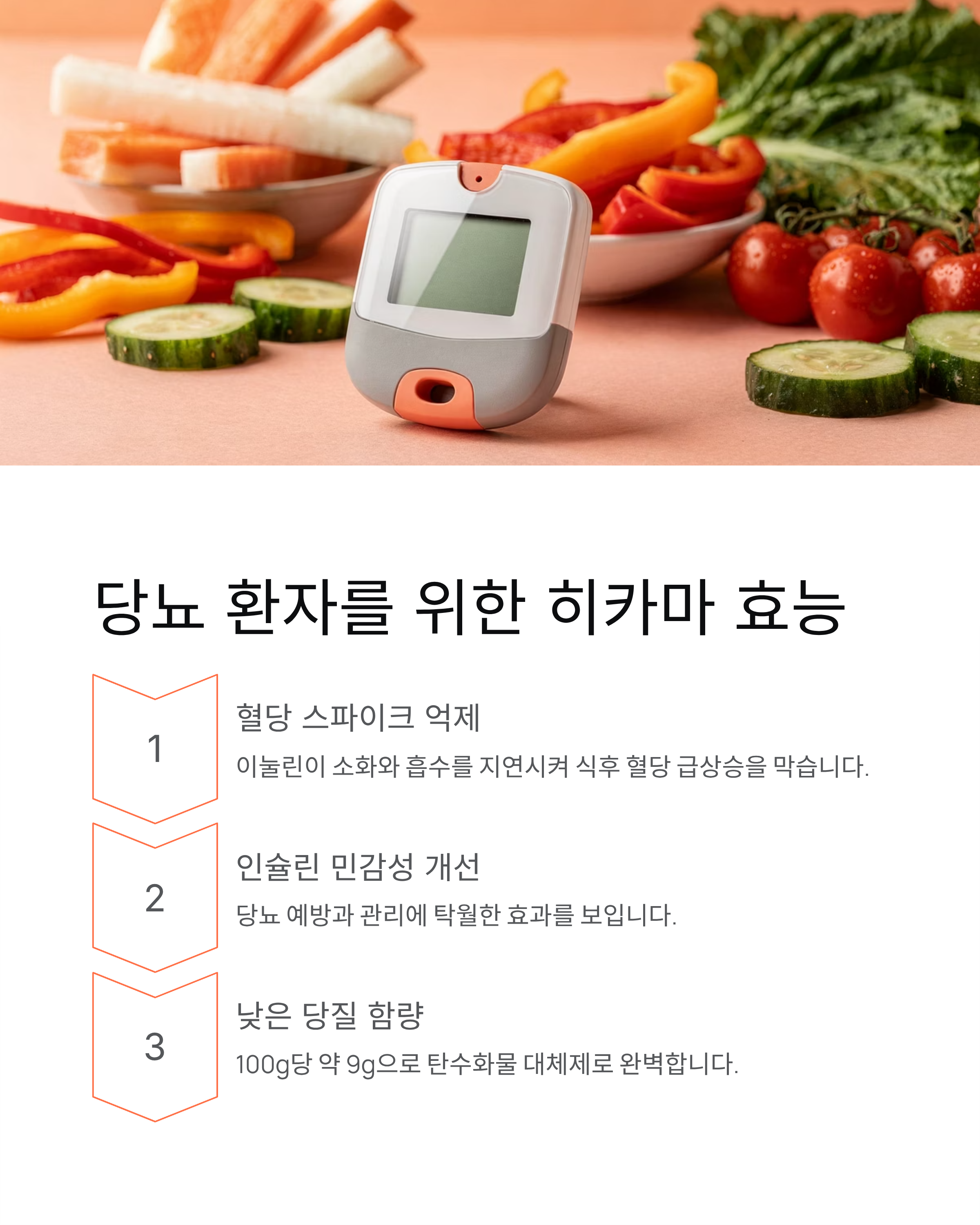 히카마 효능 당뇨 식단 하루 권장량 주의사항까지 완벽하게 정리해 드립니다!