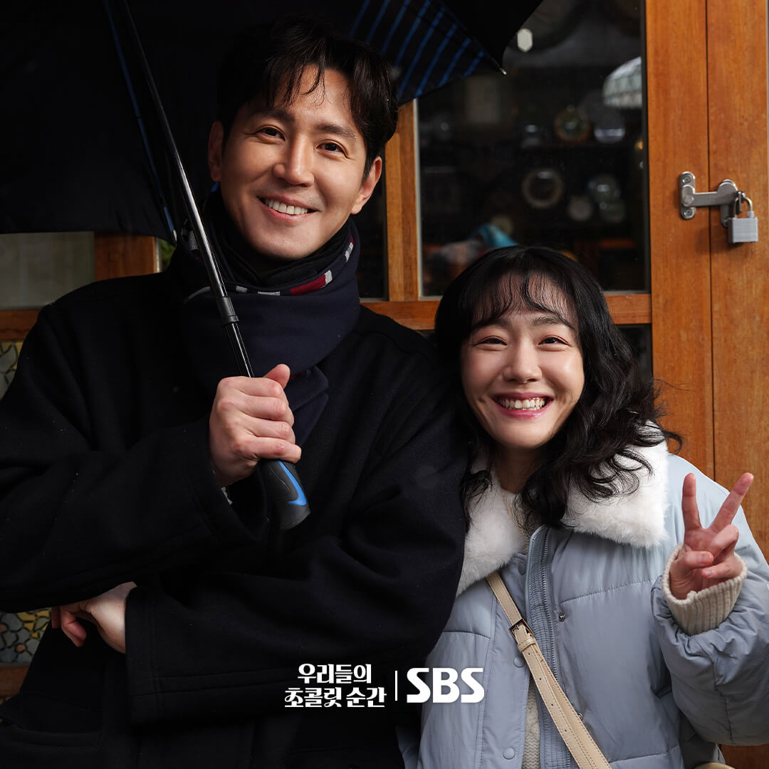 우리들의 초콜릿 순간