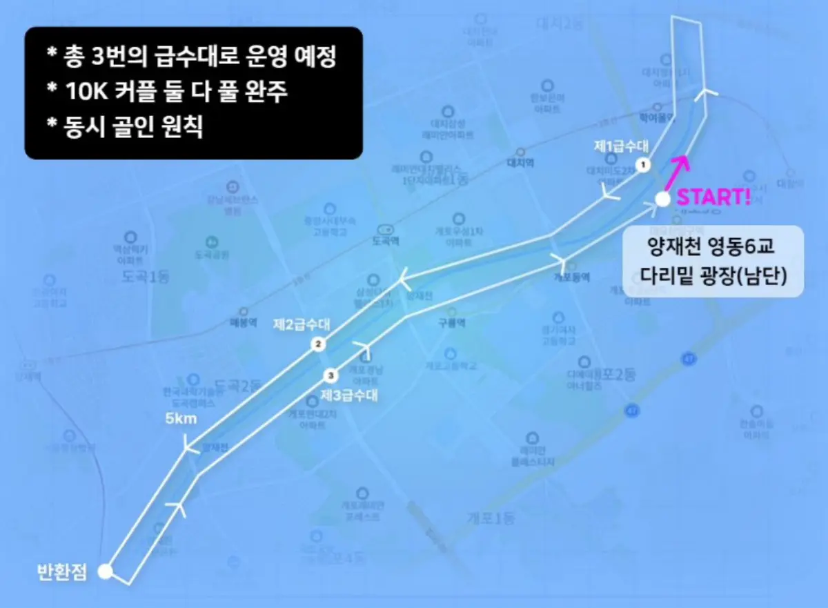 컴포트-강남구청장배-육상대회
