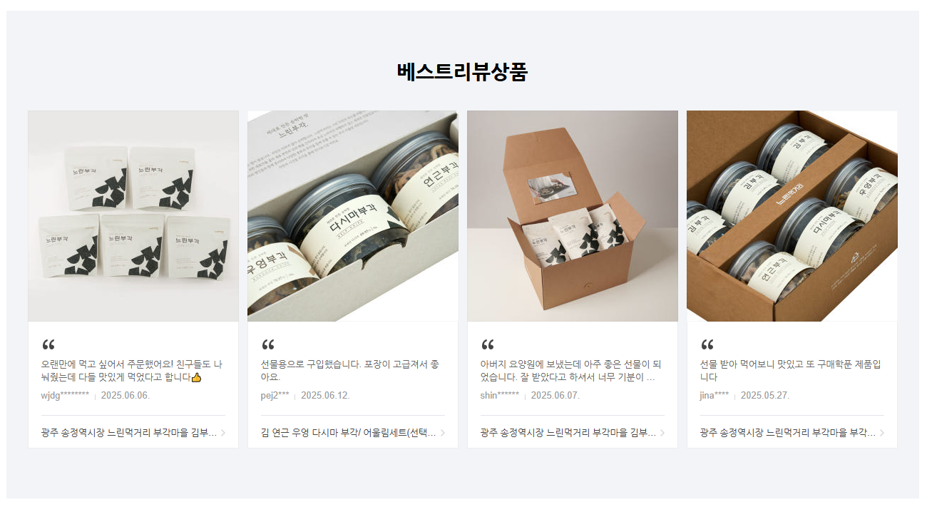 생생정보 김부각 ❘ 느린먹거리 김부각 위치 및 구매처 총정리