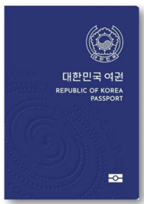 대한민국 여권