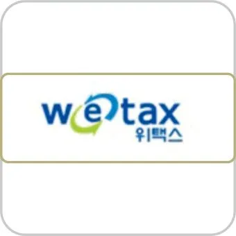 스마트 위택스 홈페이지 바로가기httpswetaxgokr로 납부가이드_18