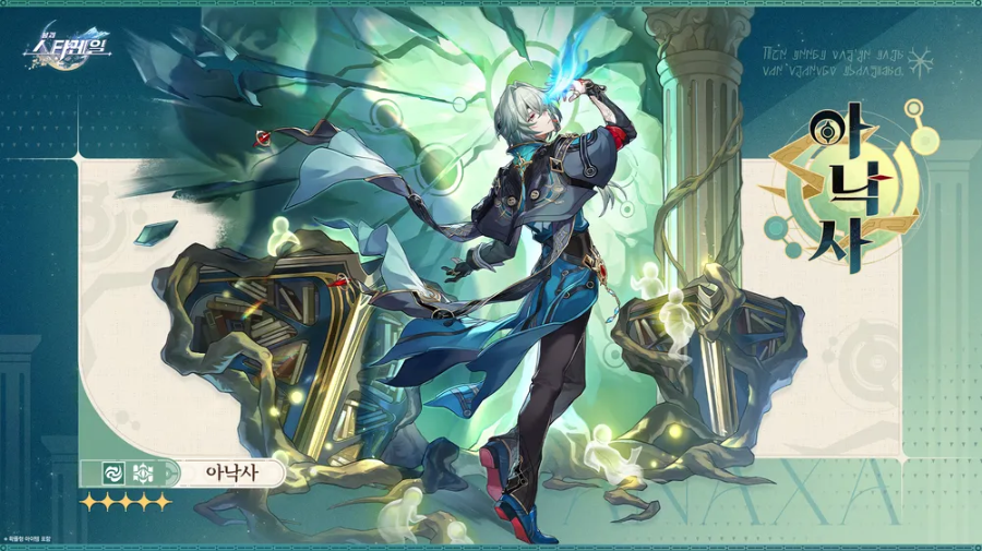 아낙사 세팅 가이드