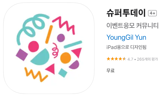 돈버는 앱테크 어플 추천 best34