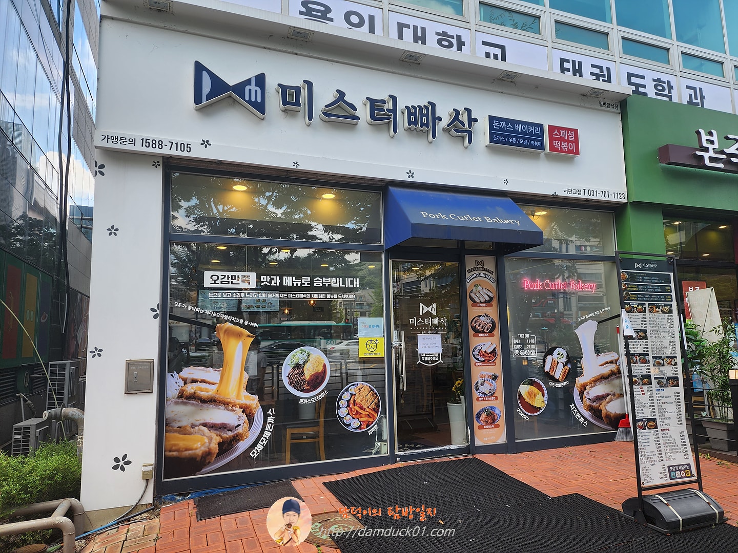 미스터빠삭 서판교점 (2023년 8월 3일 사진)