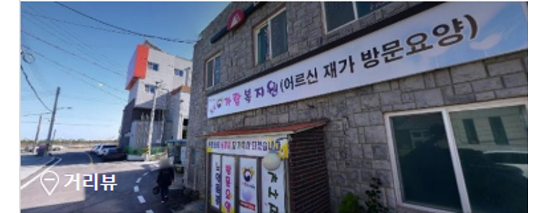 삼척시 요양원
